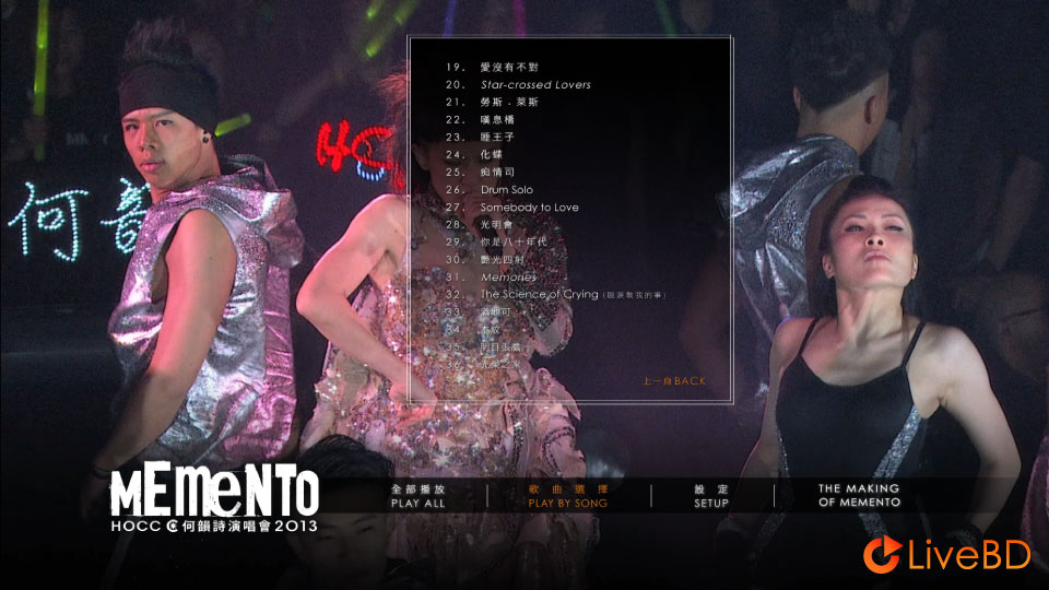 何韻詩 HOCC Memento Live 香港红馆演唱会 (2013) BD蓝光原盘 43.1G_Blu-ray_BDMV_BDISO_1