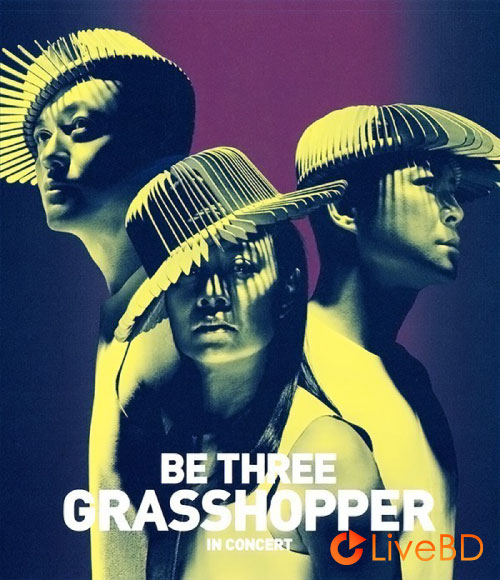 草蜢 BE THREE 演唱会 Be Three Grasshopper In Concert (2014) BD蓝光原盘 44.9G_Blu-ray_BDMV_BDISO_
