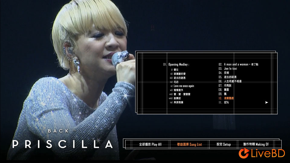 陈慧娴 Back To Priscilla Live 三十周年演唱会 (2014) BD蓝光原盘 43.3G_Blu-ray_BDMV_BDISO_1