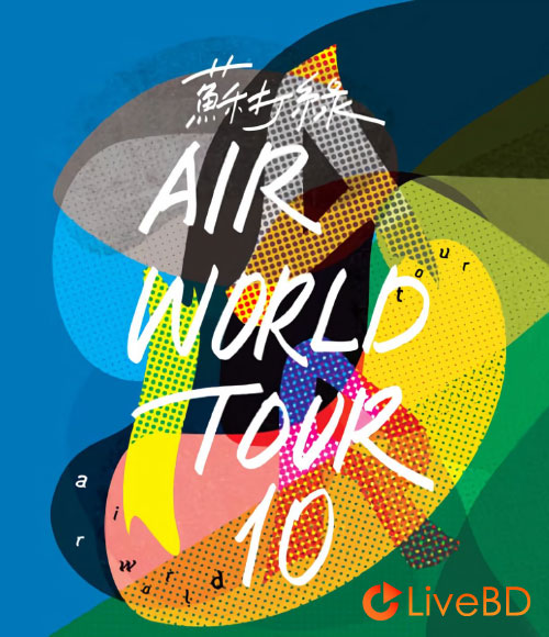 苏打绿 AIR World Tour 10 十周年台北演唱会 (2014) BD蓝光原盘 20.8G_Blu-ray_BDMV_BDISO_