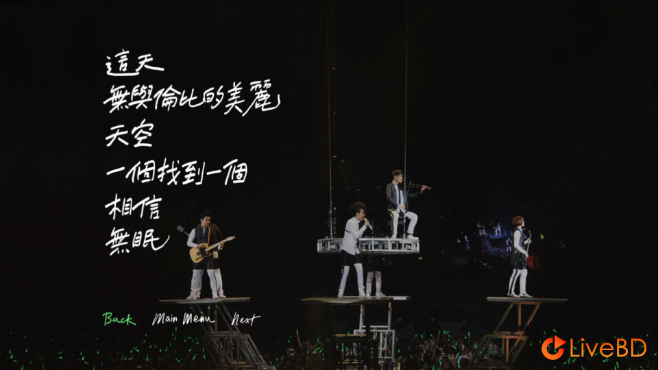 苏打绿 AIR World Tour 10 十周年台北演唱会 (2014) BD蓝光原盘 20.8G_Blu-ray_BDMV_BDISO_2