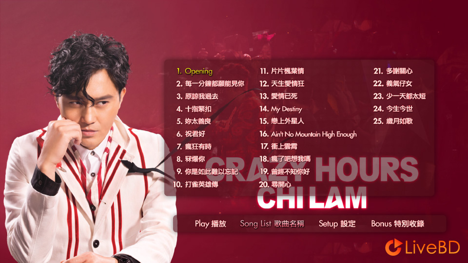 张智霖 Chilam Crazy Hours Live 香港演唱会 (2014) BD蓝光原盘 43.1G_Blu-ray_BDMV_BDISO_1