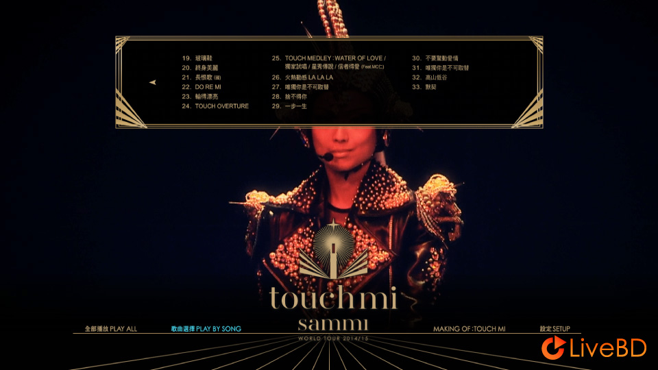 郑秀文 Touch Mi 世界巡回演唱会 (2014) BD蓝光原盘 46.1G_Blu-ray_BDMV_BDISO_1