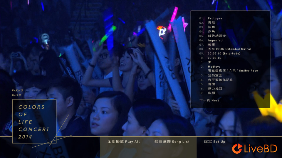 周柏豪 Colors Of Life Concert 香港红馆演唱会 (2014) BD蓝光原盘 41.3G_Blu-ray_BDMV_BDISO_1