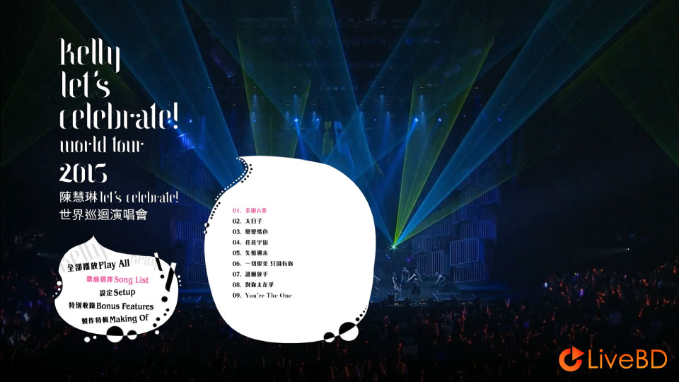 陈慧琳 Let′s Celebrate! World Tour 世界巡回演唱会 (2BD) (2015) BD蓝光原盘 52.1G_Blu-ray_BDMV_BDISO_3