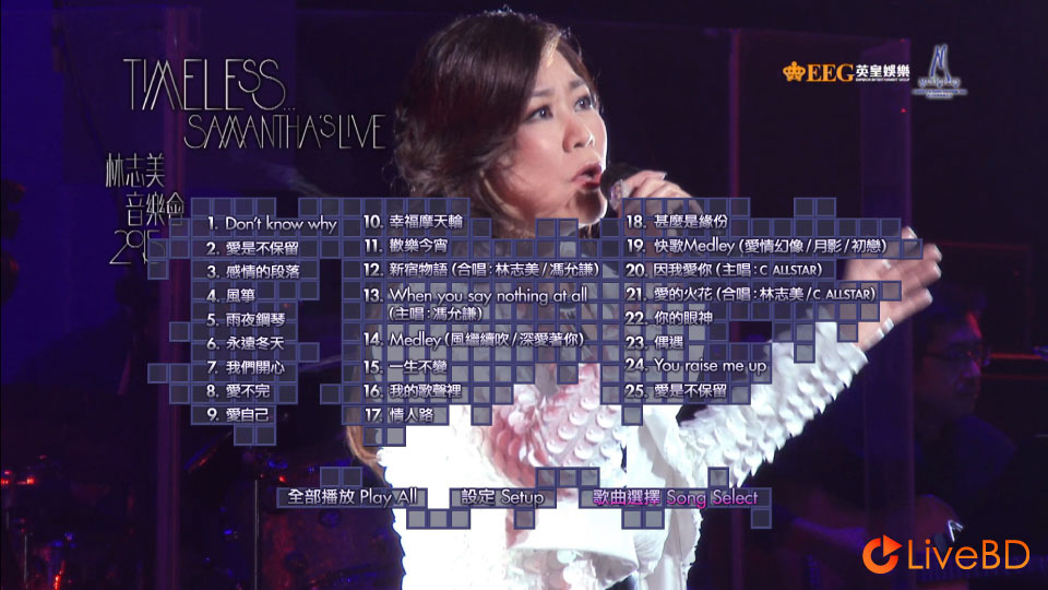 林志美 Timeless Samantha′s Live 林志美演唱会 (2015) BD蓝光原盘 44.4G_Blu-ray_BDMV_BDISO_1