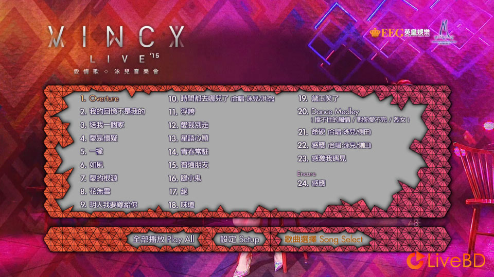 泳儿 爱情歌泳儿音乐会 Vincy Live (2015) BD蓝光原盘 43.3G_Blu-ray_BDMV_BDISO_1