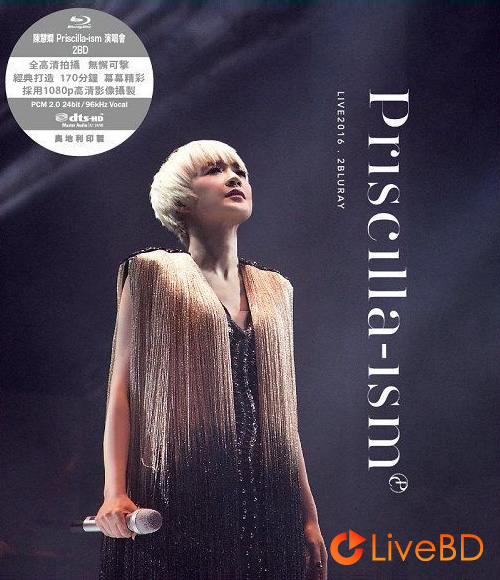 陈慧娴 Priscilla-ism Live 香港演唱会 (2BD) (2016) BD蓝光原盘 51.6G_Blu-ray_BDMV_BDISO_