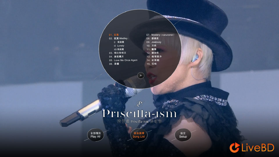 陈慧娴 Priscilla-ism Live 香港演唱会 (2BD) (2016) BD蓝光原盘 51.6G_Blu-ray_BDMV_BDISO_1