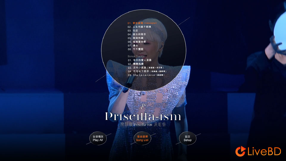 陈慧娴 Priscilla-ism Live 香港演唱会 (2BD) (2016) BD蓝光原盘 51.6G_Blu-ray_BDMV_BDISO_3
