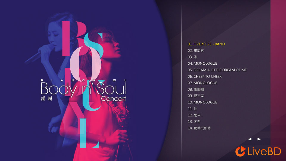 胡琳 Body n′ Soul Concert 演唱会 (2016) BD蓝光原盘 45.1G_Blu-ray_BDMV_BDISO_1