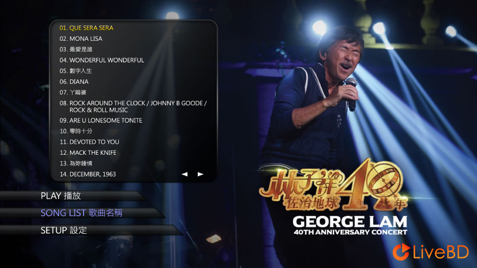 林子祥 佐治地球40年演唱会 George Lam 40th Anniversary Concert (2016) BD蓝光原盘 45.1G_Blu-ray_BDMV_BDISO_1