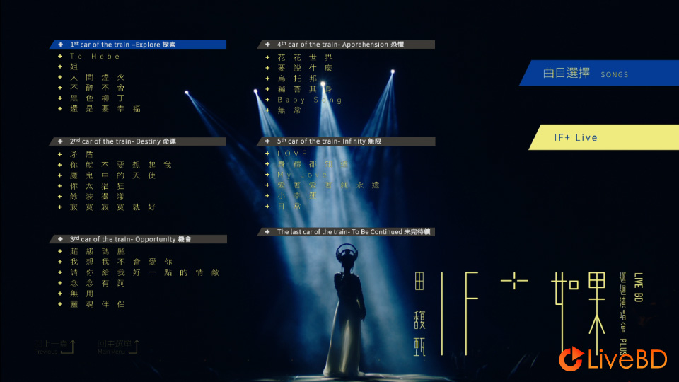 田馥甄 如果+ 巡回演唱会 Hebe IF Plus Concert Live (2016) BD蓝光原盘 43.5G_Blu-ray_BDMV_BDISO_2