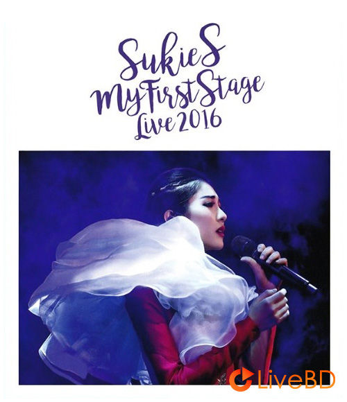 石咏莉 首次个人演唱会 Sukie S My First Stage Live (2016) BD蓝光原盘 27.1G_Blu-ray_BDMV_BDISO_