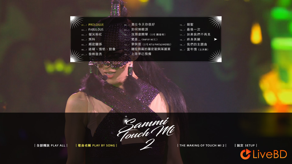 郑秀文 Touch Mi 2 Live 香港演唱会 (2016) 4K蓝光原盘 91.7G_Blu-ray_BDMV_BDISO_1