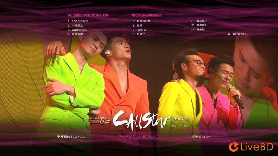 C AllStar 生于C AllStar 香港演唱会 (2BD) (2017) BD蓝光原盘 71.5G_Blu-ray_BDMV_BDISO_1