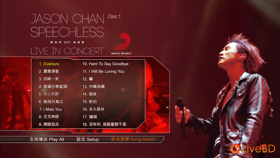 陈柏宇 Speechless Live In Concert 香港演唱会 (2BD) (2017) BD蓝光原盘 56.8G_Blu-ray_BDMV_BDISO_1