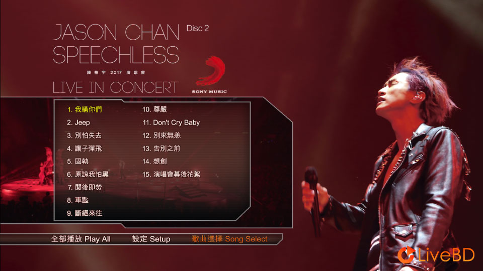 陈柏宇 Speechless Live In Concert 香港演唱会 (2BD) (2017) BD蓝光原盘 56.8G_Blu-ray_BDMV_BDISO_3
