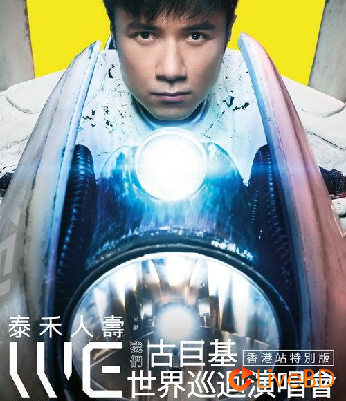 古巨基 WE 世界巡回演唱会 Leo Ku WE Live (2BD) (2018) BD蓝光原盘 62.3G_Blu-ray_BDMV_BDISO_