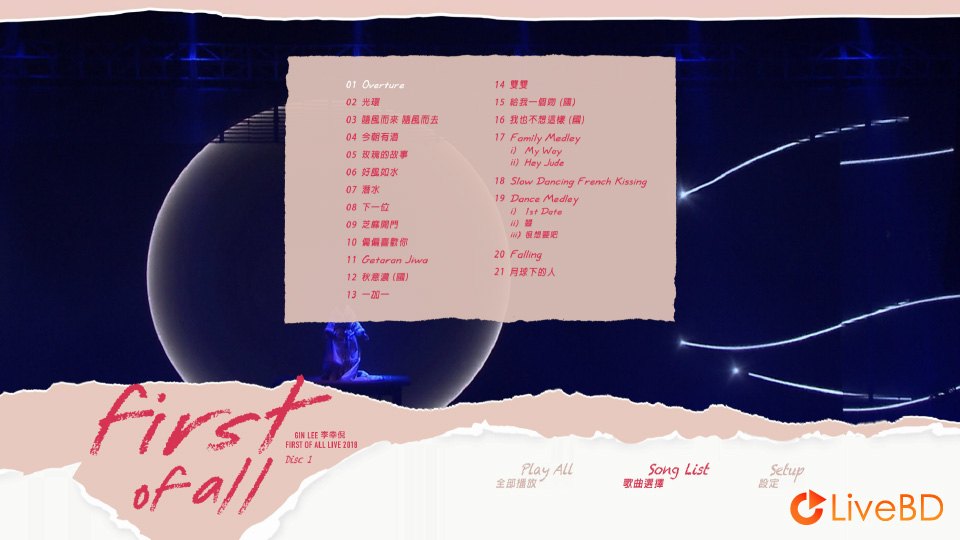李幸倪 首踏红馆香港演唱会 Gin Lee First Of All Live (2BD) (2018) BD蓝光原盘 55.3G_Blu-ray_BDMV_BDISO_1