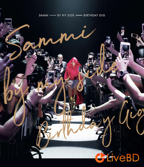 郑秀文 生日会演唱会 Sammi By My Side Birthday Gig Live (2018) BD蓝光原盘 31.1G_Blu-ray_BDMV_BDISO_