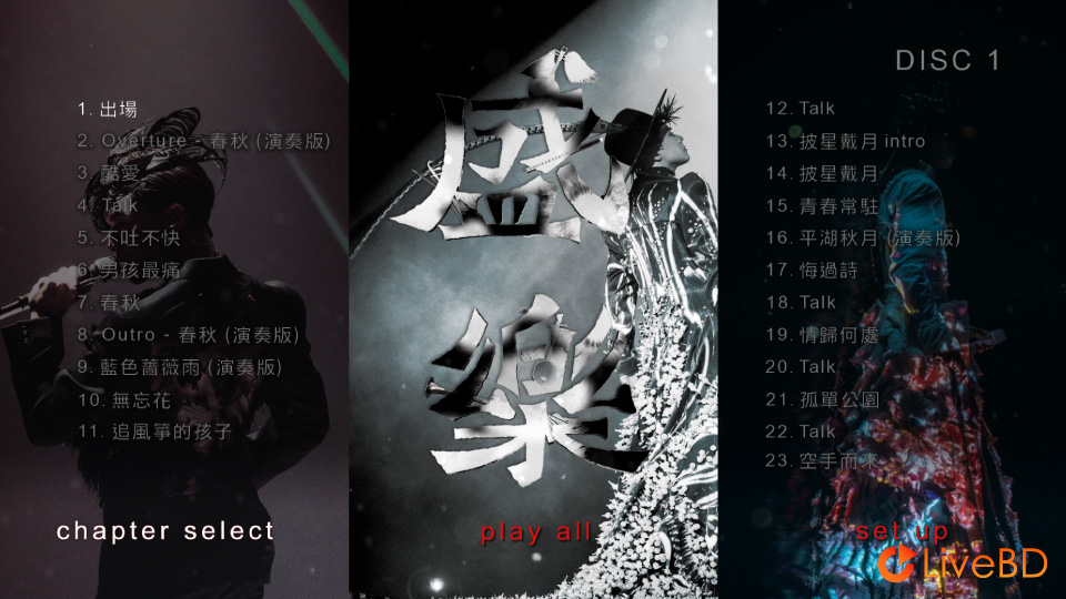 张敬轩 & 香港中乐团 盛乐 演唱会 (3BD) (2021) BD蓝光原盘 68.6G_Blu-ray_BDMV_BDISO_1