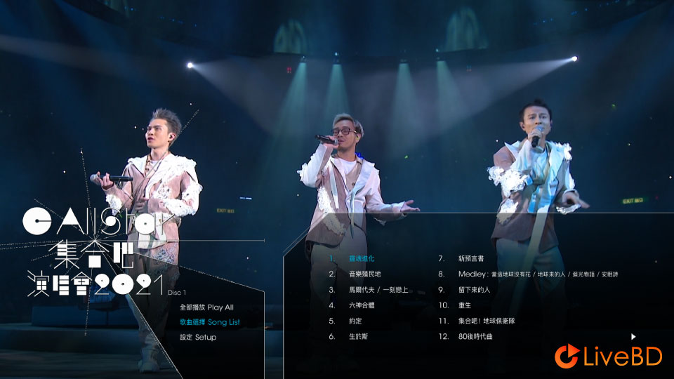 C AllStar 集合吧! 演唱会 C AllStar Concert (2BD) (2021) BD蓝光原盘 59.6G_Blu-ray_BDMV_BDISO_1