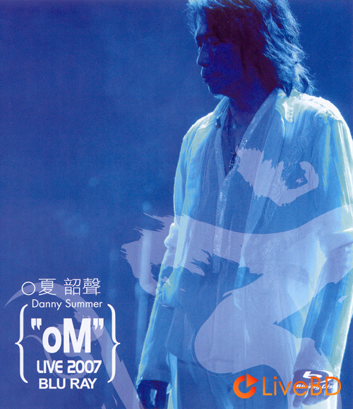 夏韶声 谙v演唱会 Danny Summer oM Live (2007) BD蓝光原盘 44.7G_Blu-ray_BDMV_BDISO_