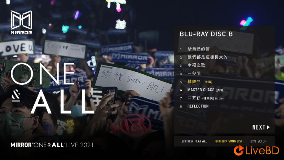 MIRROR ONE & ALL LIVE (2BD) (2022) BD蓝光原盘 54.1G_Blu-ray_BDMV_BDISO_3