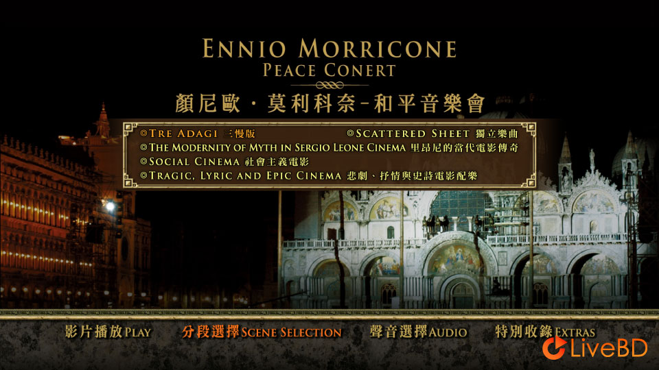 Ennio Morricone – Peace Notes Live in Venice (2007) BD蓝光原盘 38.9G_Blu-ray_BDMV_BDISO_1