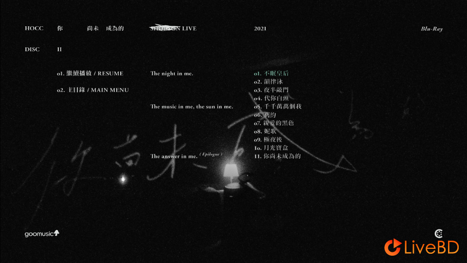 何韻詩 你尚未成為的 HOCC Shouson Live 2021 香港演唱会 (2BD) (2022) BD蓝光原盘 64.9G_Blu-ray_BDMV_BDISO_3