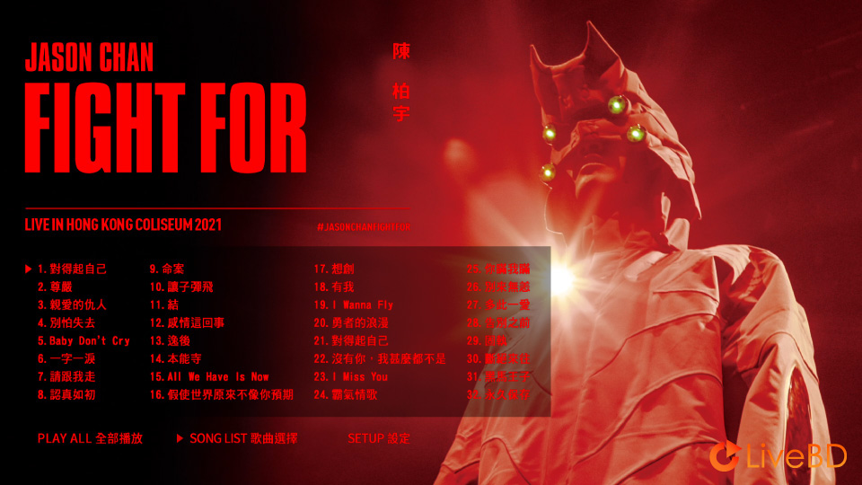 陈柏宇 Fight For Live in Hong Kong Coliseum 香港演唱会 (2BD) (2022) BD蓝光原盘 52.5G_Blu-ray_BDMV_BDISO_1
