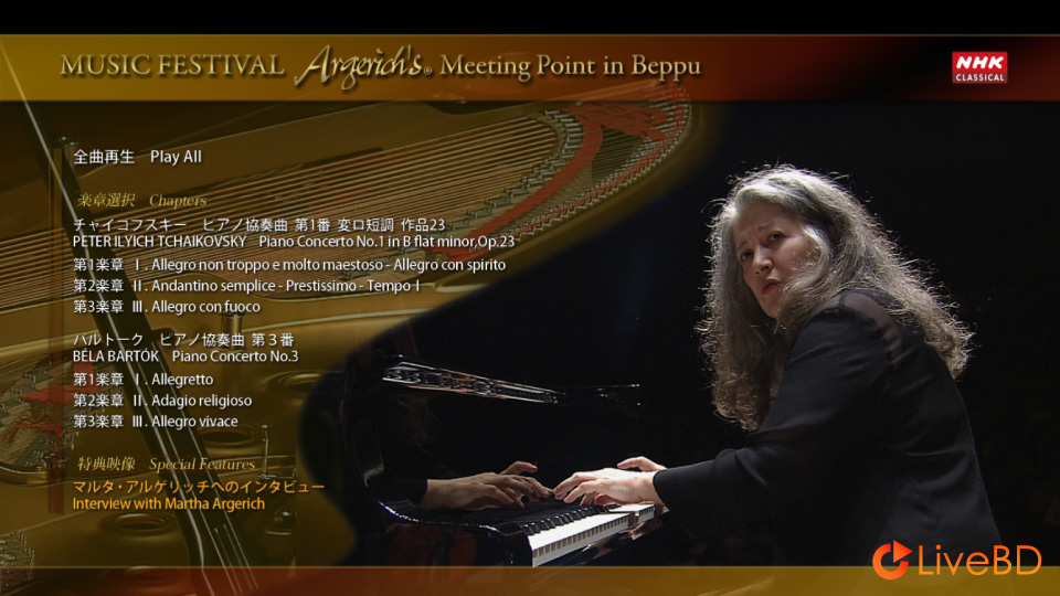 Martha Argerich – Beppu Argerich Music Festival 2001 & 2007 (2011) BD蓝光原盘 22.5G_Blu-ray_BDMV_BDISO_1