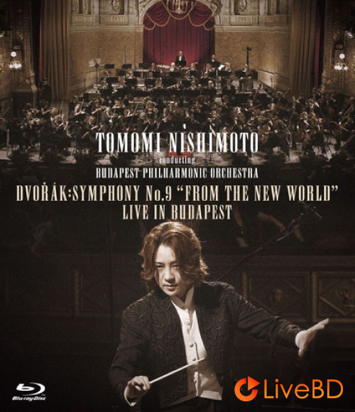 西本智実 Tomomi Nishimoto – Dvorak Symphony No. 9 From The New World – Live in Budapest (2012) BD蓝光原盘 21.2G_Blu-ray_BDMV_BDISO_