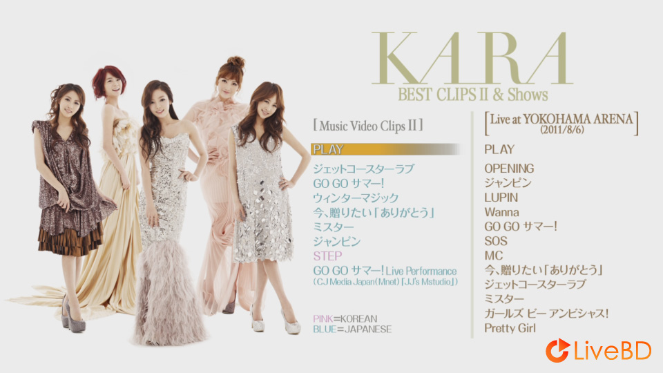 KARA BEST CLIPS II (2012) BD蓝光原盘 20.7G_Blu-ray_BDMV_BDISO_1
