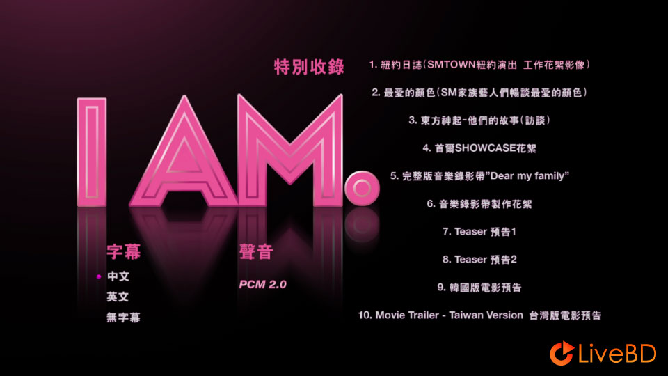 I AM : SMTOWN LIVE WORLD TOUR In Madison Square Garden (4BD) (2012) BD蓝光原盘 84.1G_Blu-ray_BDMV_BDISO_3