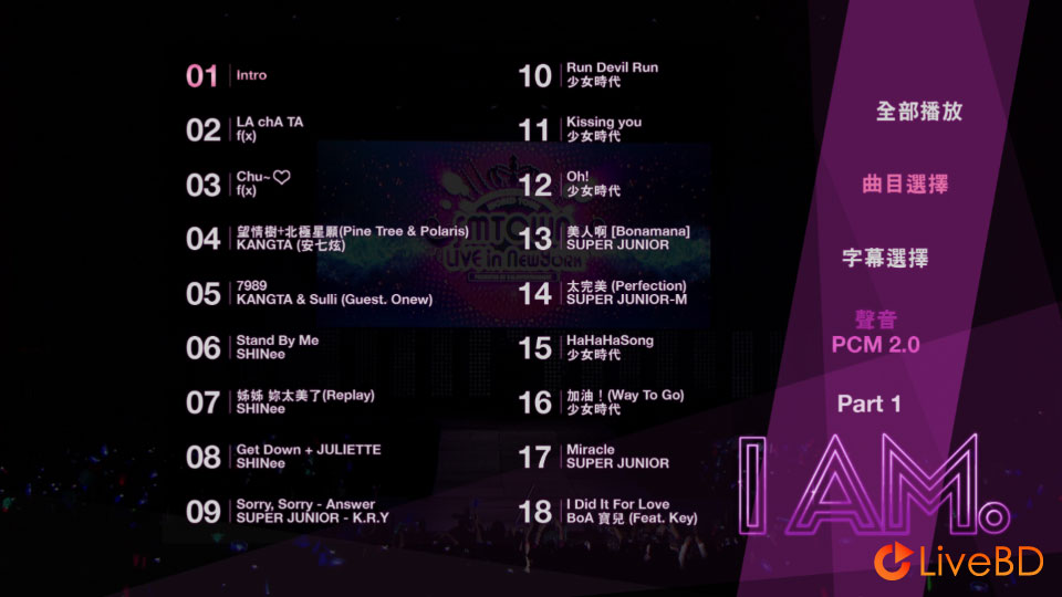 I AM : SMTOWN LIVE WORLD TOUR In Madison Square Garden (4BD) (2012) BD蓝光原盘 84.1G_Blu-ray_BDMV_BDISO_5