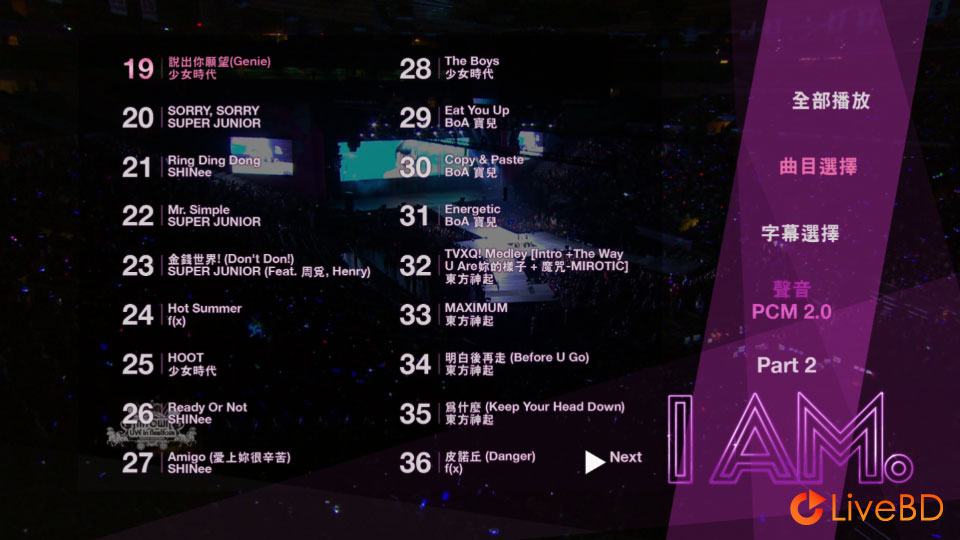 I AM : SMTOWN LIVE WORLD TOUR In Madison Square Garden (4BD) (2012) BD蓝光原盘 84.1G_Blu-ray_BDMV_BDISO_7