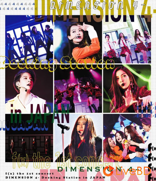 f(x) the 1st concert DIMENSION 4 – DockIng Station In JAPAN (2016) BD蓝光原盘 37.9G_Blu-ray_BDMV_BDISO_