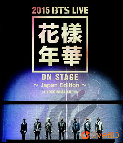 BTS 防弹少年团 2015 BTS LIVE 花様年華 on stage Japan Edition at YOKOHAMA ARENA (2016) BD蓝光原盘 43.7G_Blu-ray_BDMV_BDISO_