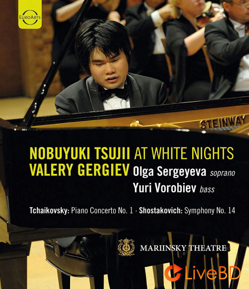 辻井伸行 & Valery Gergiev – Nobuyuki Tsujii At White Nights (2013) BD蓝光原盘 22.1G_Blu-ray_BDMV_BDISO_