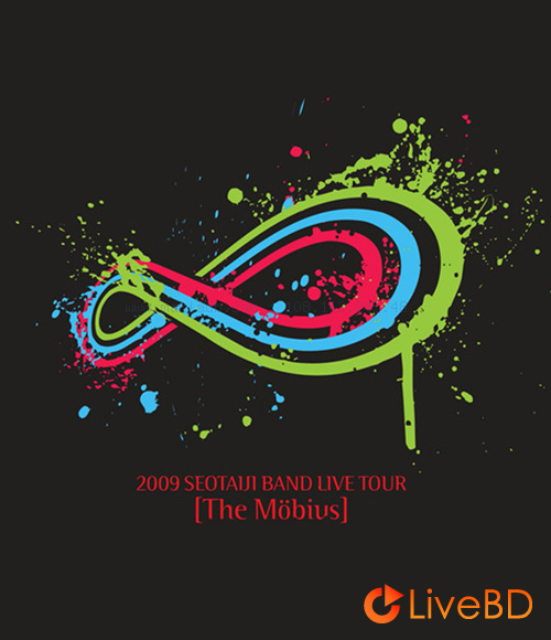 Seo Taiji 徐太志 2009 Seotaiji Band Live Tour – The Mobius (2010) BD蓝光原盘 76.1G_Blu-ray_BDMV_BDISO_