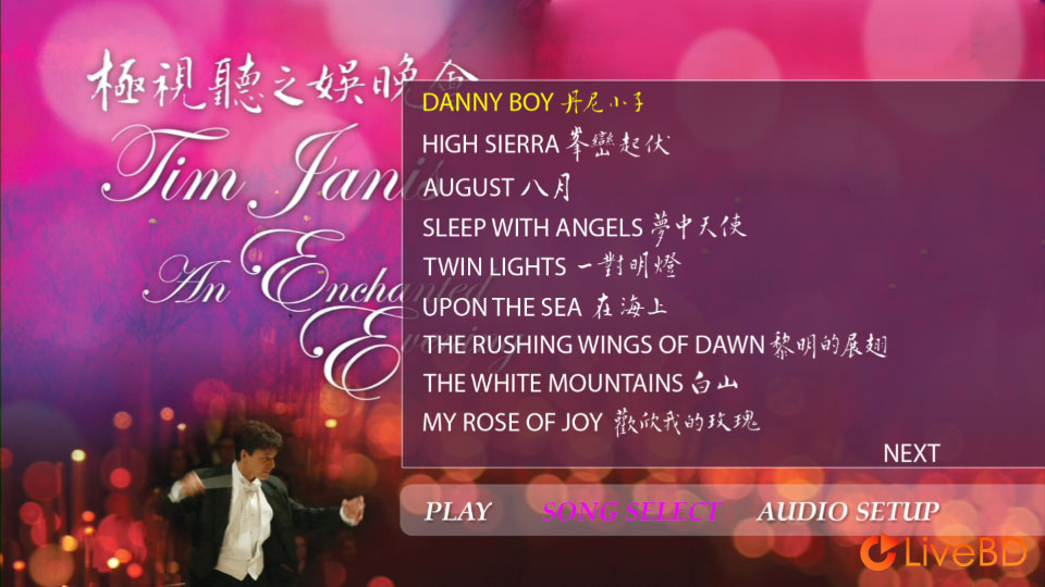 Tim Janis – An Enchanted Evening 极视听之娱晚会 (2013) BD蓝光原盘 13.4G_Blu-ray_BDMV_BDISO_1