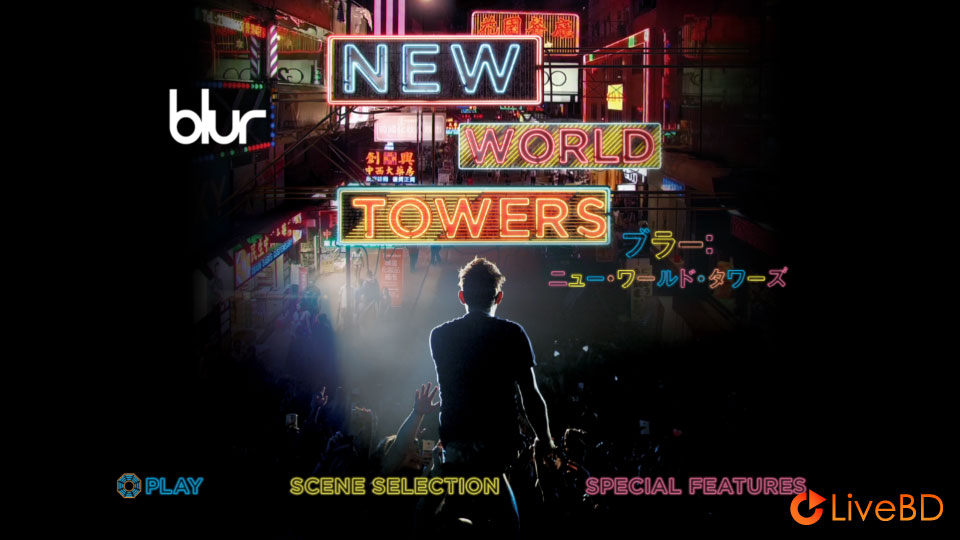 Blur – New World Towers (2016) BD蓝光原盘 16.6G_Blu-ray_BDMV_BDISO_1