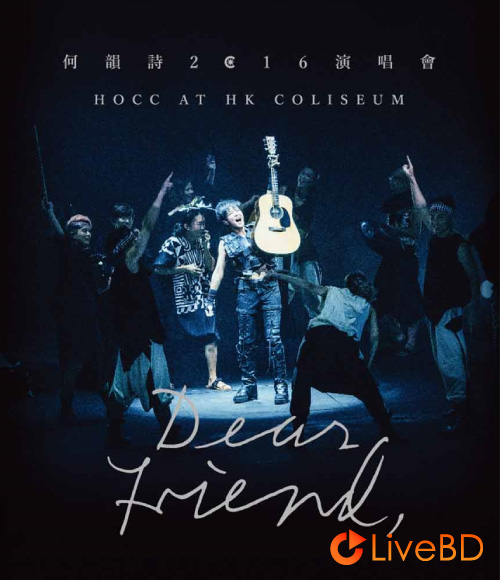 何韻詩 Dear Friend 香港演唱会 HOCC Concert 2016 At HK Coliseum (2BD) (2016) BD蓝光原盘 62.4G_Blu-ray_BDMV_BDISO_