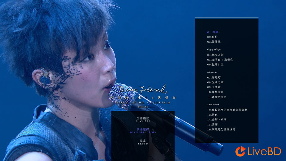 何韻詩 Dear Friend 香港演唱会 HOCC Concert 2016 At HK Coliseum (2BD) (2016) BD蓝光原盘 62.4G_Blu-ray_BDMV_BDISO_1