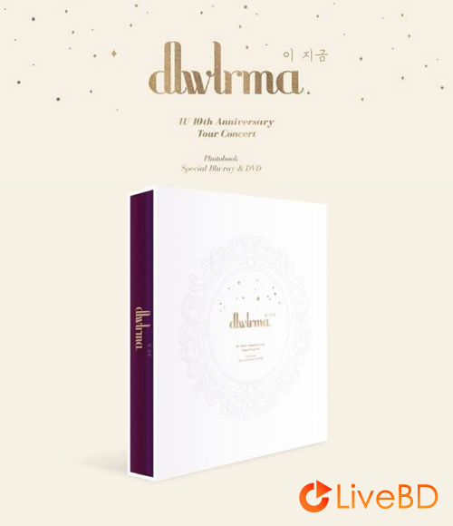 IU 李知恩 IU 10th Anniversary Tour Concert dlwlrma (2019) BD蓝光原盘 13.1G_Blu-ray_BDMV_BDISO_