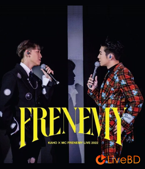 洪嘉豪 x MC張天賦 Frenemy Live 演唱會 Kaho X MC Frenemy Live 2022 (2023) BD蓝光原盘 45.5G_Blu-ray_BDMV_BDISO_