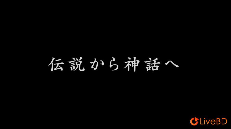 山口百恵 伝説から神話へ BUDOKAN AT LAST 1980.10.5 (2008) BD蓝光原盘 42.5G_Blu-ray_BDMV_BDISO_1