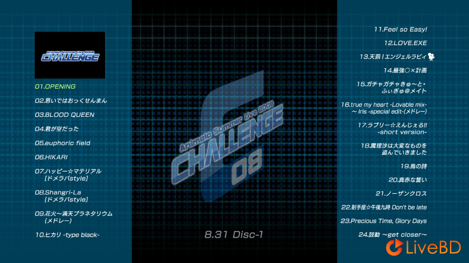 Animelo Summer Live 2008 -CHALLENGE- 8.31 (2BD) (2009) BD蓝光原盘 86.1G_Blu-ray_BDMV_BDISO_1